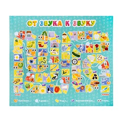 Игра-ходилка настольная "От звука к звуку" С, З, Ц