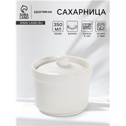 Сахарница Доляна White Label, 10×9.5 см, фарфор, белая