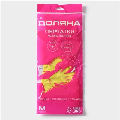 Перчатки хозяйственные Доляна, размер M, ХБ напыление, латексные, жёлтые