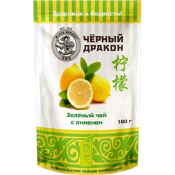 Черный дракон. Зеленый чай с лимоном 100 гр. мягкая упаковка