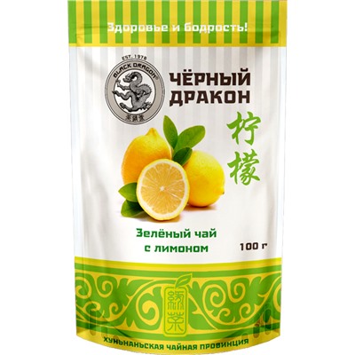 Черный дракон. Зеленый чай с лимоном 100 гр. мягкая упаковка