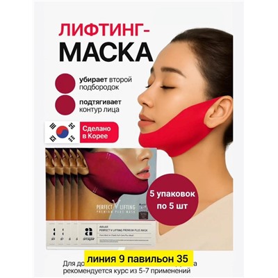 Маска #22991494