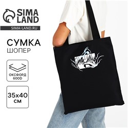 Сумка шопер «Аниме» 35×0.5×40 см, без молнии, без подклада, чёрный