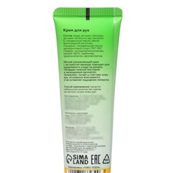 Крем для рук с экстрактом авокадо, увлажняющий, 30 мл