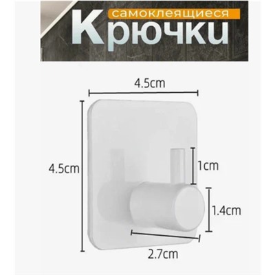 Крючок самоклеящийся металлический белый для кухни, ванной и раковины - 1 шт. / Вешалка для полотенец / Держатель для полотенец и халатов