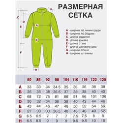 Утёнок Комбинезон