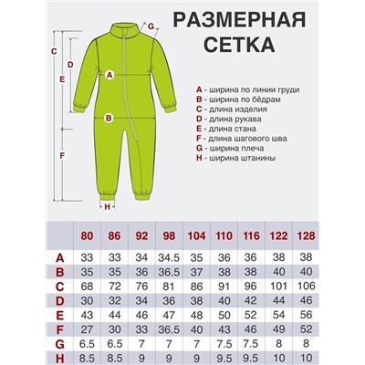 Утёнок Комбинезон
