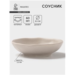 Соусник Magistro Potter, 60 мл, d=8.9 см, фарфор, серый