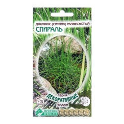 Семена цветов Джункус развесистый "Спираль", 5 шт