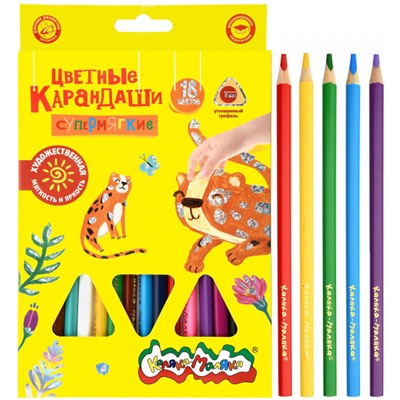 Карандаши 18цв трехгранные Премиум утолщенные супермягкий грифель КМКМ18 Каляка-Маляка
