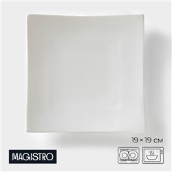 Блюдо для подачи Magistro «Квадрат Бланш», d=19 см, фарфор, белое