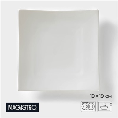 Блюдо для подачи Magistro «Квадрат Бланш», d=19 см, фарфор, белое