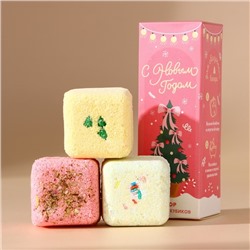 Бомбочки для ванны с добавками «С Новым годом», 3×70 г, URAL LAB