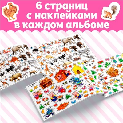 Альбомы «250 наклеек», набор, 2 шт. по 8 стр.