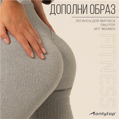 Рашгард спортивный с длинным рукавом женский ONLYTOP, размер М, серый