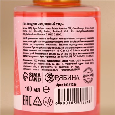 Подарочный набор новогодний URAL LAB «Рождественская почта»: гель для душа 100 мл и мист для тела 88 мл