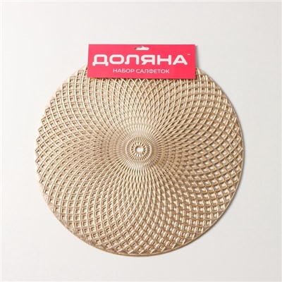 Салфетки сервировочные на стол Доляна «Вира», 4 шт., d=38 см, золотые