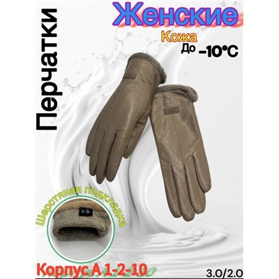 Перчатки #23053009