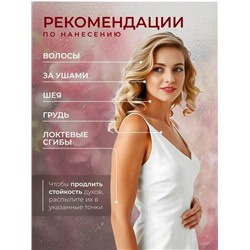 Парфюм #23044517