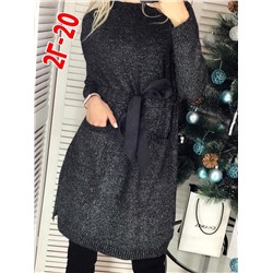 платье с люрексом