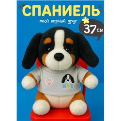 Мягкая плюшевая Собака- игрушка в сером свитере, 37 см