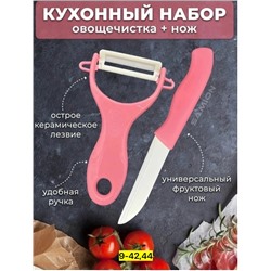 Овощерезка #23072381