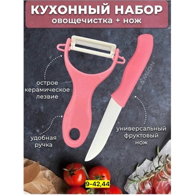 Овощерезка #23103301