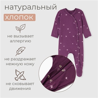 Комбинезон детский MINAKU, рост 80-86 см, фиолетовый