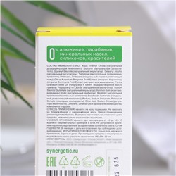 Дезодорант натуральный SYNERGETIC лимонный кедр, 50 мл