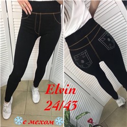 Джеггенсы с мехом