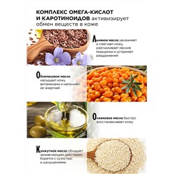 Крем для век Omegahit