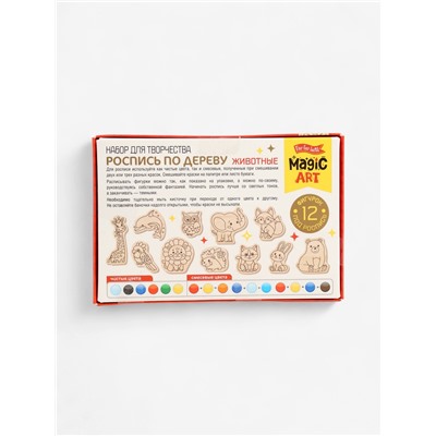 Роспись по дереву «Животные», набор для творчества