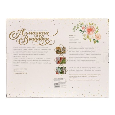 Алмазная мозаика с частичным заполнением и форменными стразами на раме «Абстракция», 30×40 см