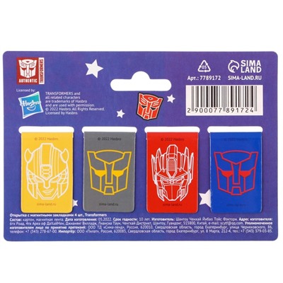 Магнитные закладки для книг, 4 шт. на открытке «Самому крутому!», Transformers