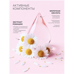 Гель для интимной гигиены «Я самая», для чувствительной кожи, 265 мл