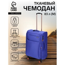 УЦЕНКА Чемодан на колёсах Bagvoyage средний 71 л (М), на молнии, с увеличением, кодовый замок, 4 колеса, васильковый