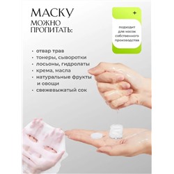 Набор масок для лица 60807
