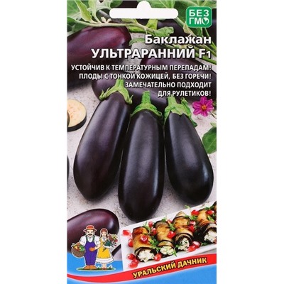 Баклажан Ультраранний Ур.Дачник