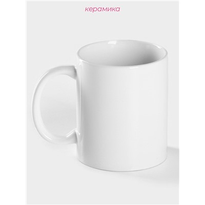 Кружка Доляна «Классика», 350 мл, керамика, белая