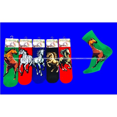 Носки универсальные ЦВЕТНЫЕ Символ 2026 года арт. 7134