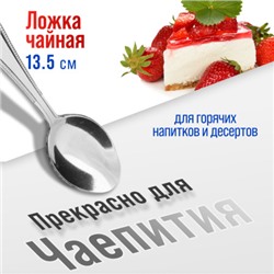 40685 Ложки чайные 6шт нерж/ст MB (х120)