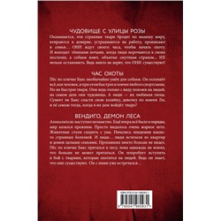 Эксмо Эдуард Веркин "Самые страшные истории (выпуск 1)"