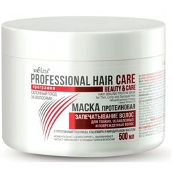 Маска для тонких, ослабленных и поврежденных волос ЗАПЕЧАТЫВАНИЕ ВОЛОС протеиновая 500мл