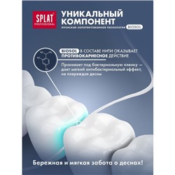 Зубная нить Splat DentalFloss, с ароматом бергамота и лайма, 30 м