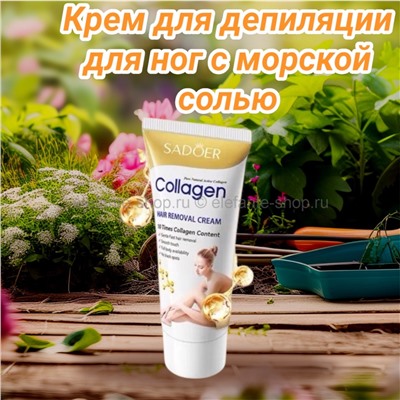 SADOER Крем для депиляции для ног с морской солью 60 г