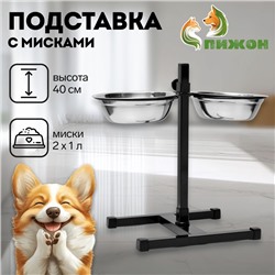 Подставка с мисками, 2×1 л, высота 40 см, разборная, чёрная