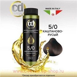 CD Стойкий Краситель на основе масел без аммиака 5/0 тёмно-каштановый 50 мл