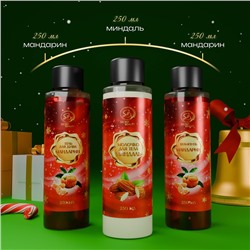Новогодний подарочный набор косметики «Новогодние огни», с ароматом миндаля и мандарина. Красная серия.