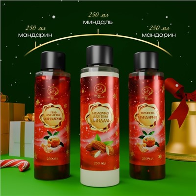 Новогодний подарочный набор косметики «Новогодние огни», с ароматом миндаля и мандарина. Красная серия.