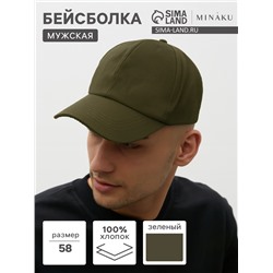 Бейсболка мужская однотонная MINAKU, размер 58, зелёная
